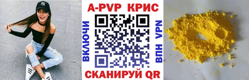 Alpha-PVP Соль Кремёнки