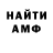 Амфетамин VHQ Paleo