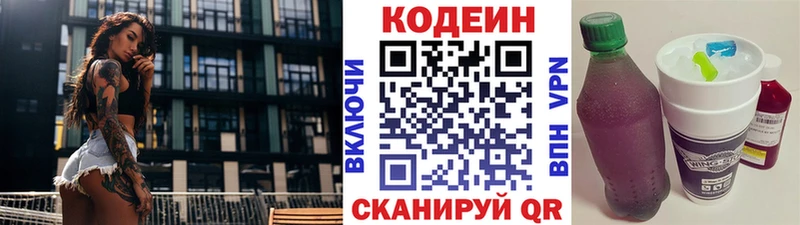 Codein Purple Drank  Кремёнки 