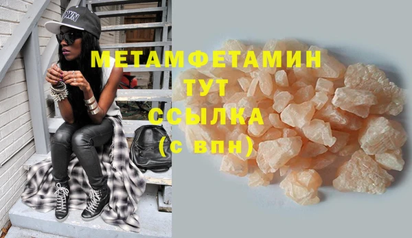 метамфетамин Богородицк