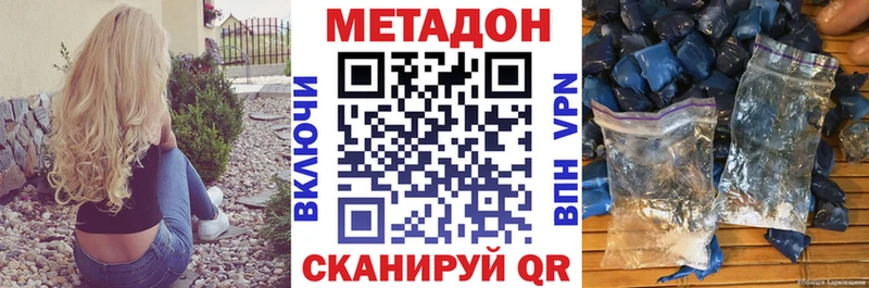 Метадон methadone  Кремёнки 
