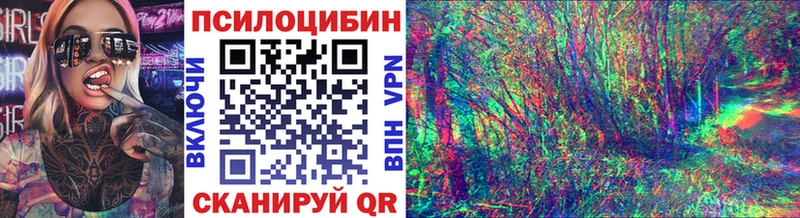 Псилоцибиновые грибы прущие грибы  даркнет сайт  Кремёнки 